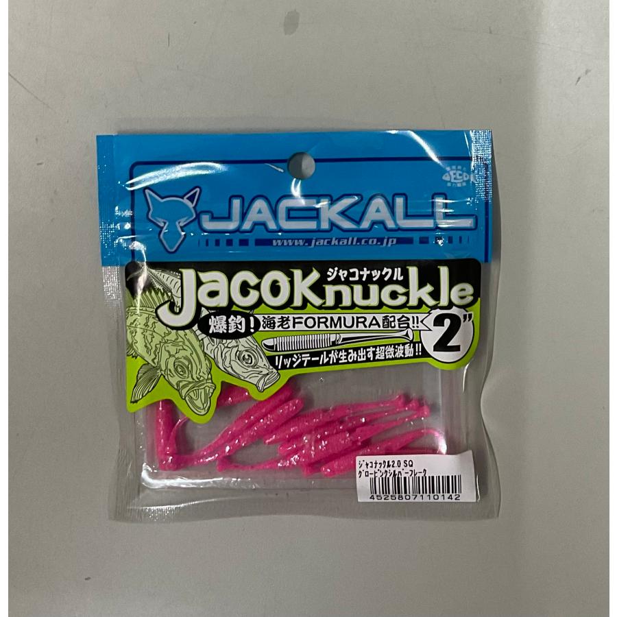 JACKALL（ジャッカル） [廃盤]ジャッカル ジャコナックル 2インチ
