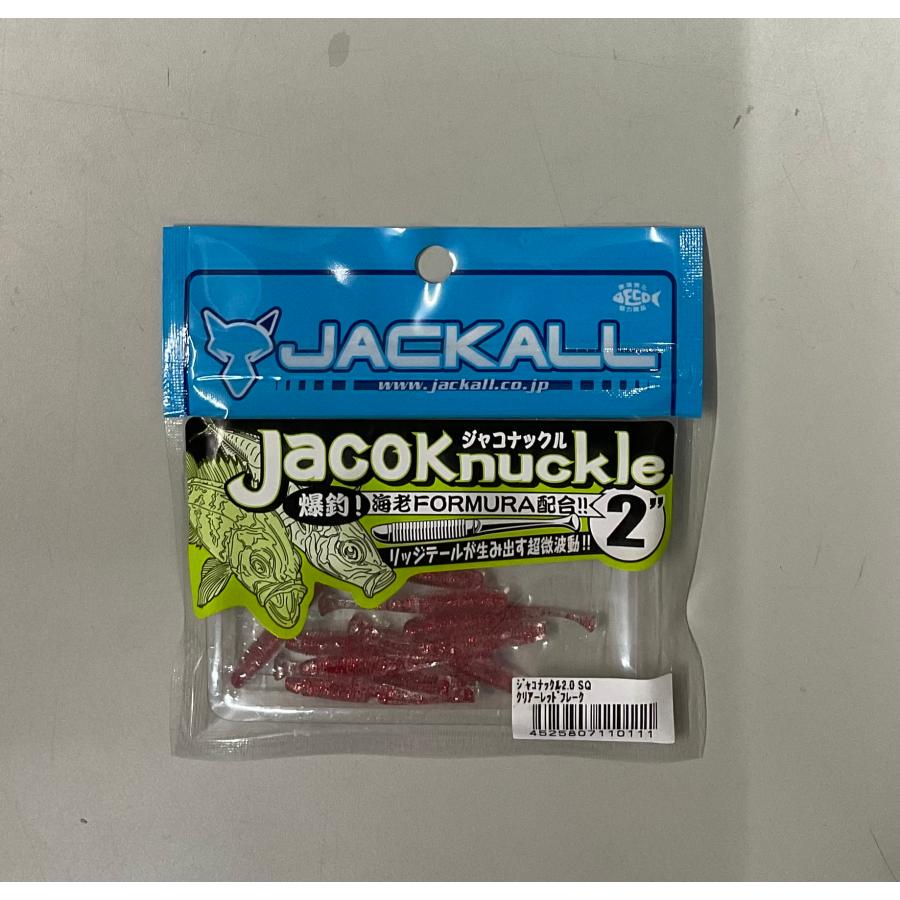 JACKALL（ジャッカル） [廃盤]ジャッカル ジャコナックル 2インチ