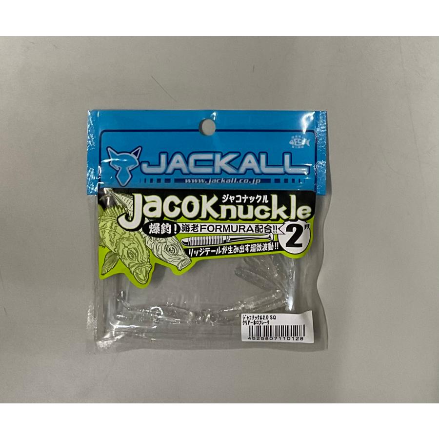 JACKALL（ジャッカル） [廃盤]ジャッカル ジャコナックル 2インチ