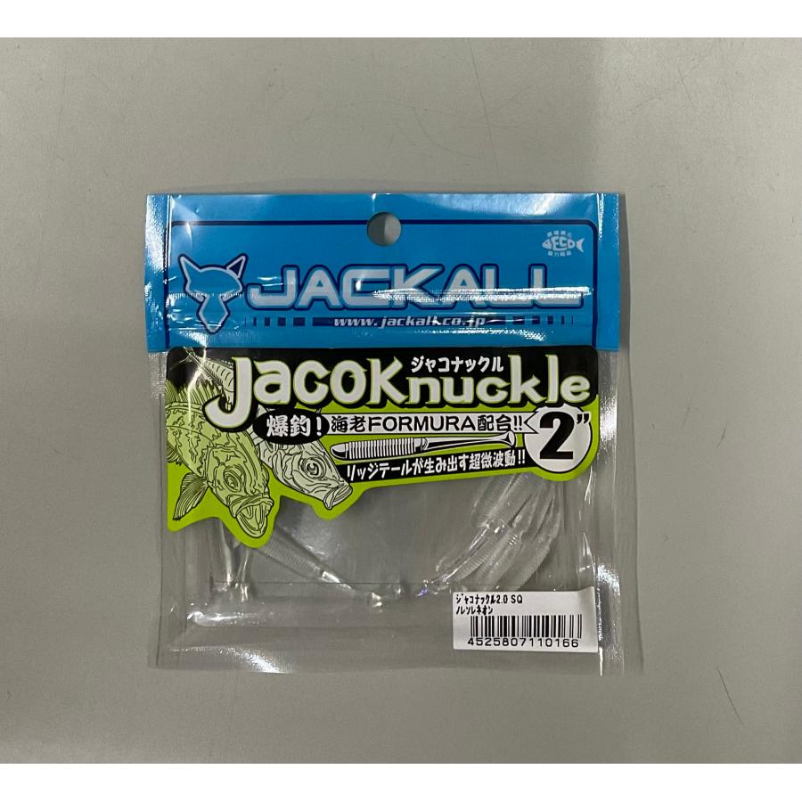 JACKALL（ジャッカル） [廃盤]ジャッカル ジャコナックル 2インチ