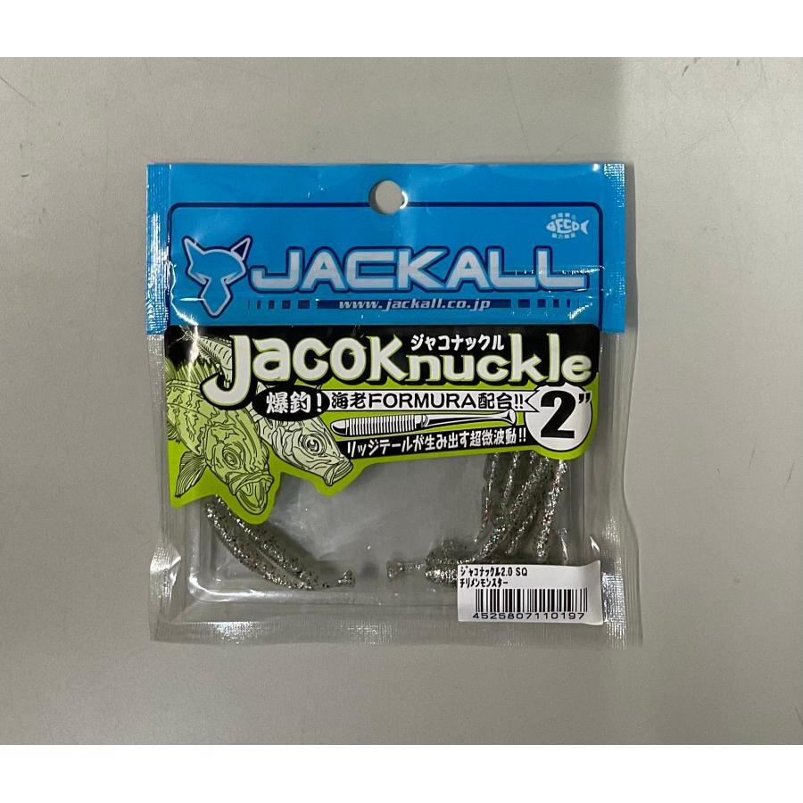 JACKALL（ジャッカル） [廃盤]ジャッカル ジャコナックル 2インチ