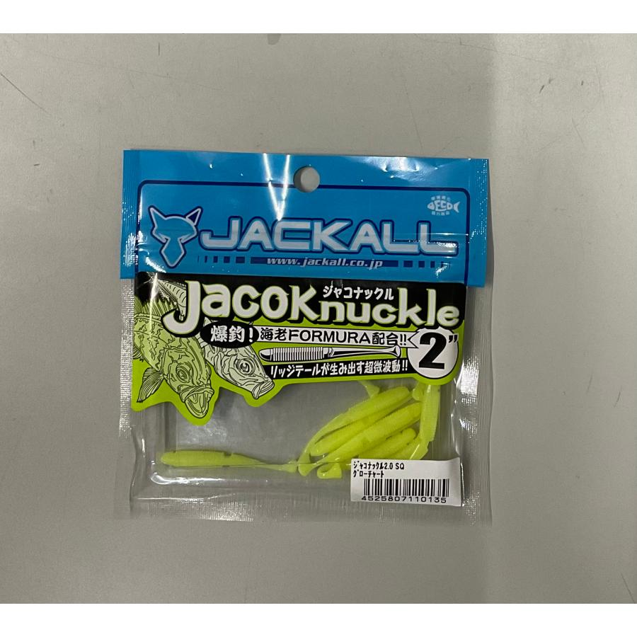 JACKALL（ジャッカル） [廃盤]ジャッカル ジャコナックル 2インチ