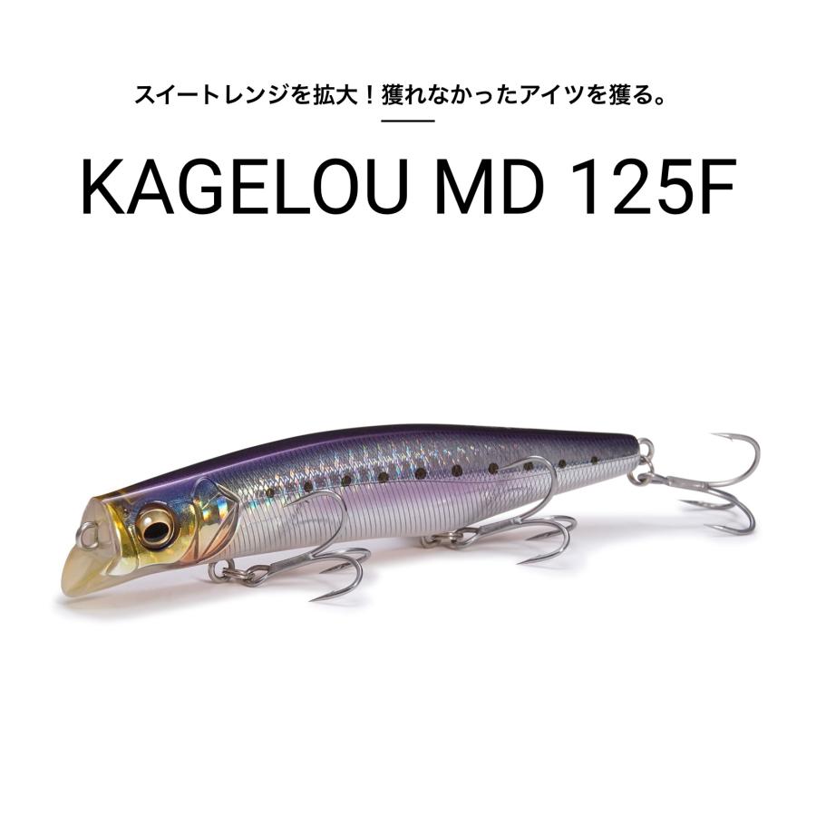 Megabass メガバス カゲロウMD 125F 21g/125mm : ルアーショップ Megabass メガバス カゲロウMD 125F 21g/125mm : ルアーショップ
