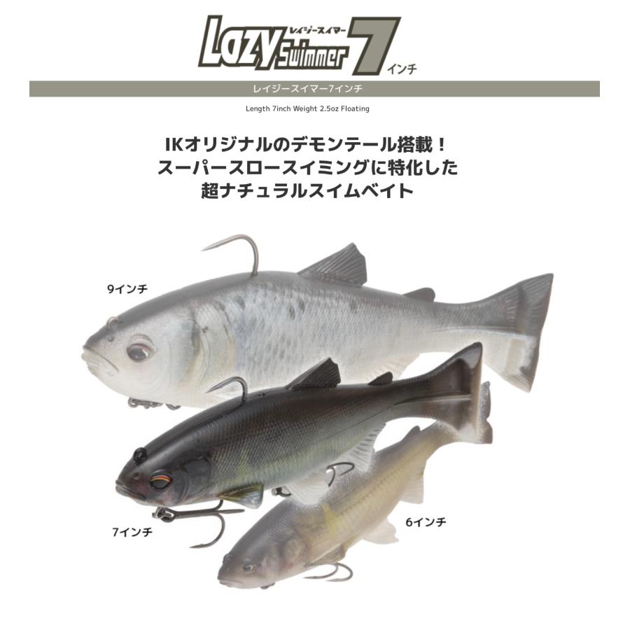 イマカツ レイジースイマー ハドルスイマーセット