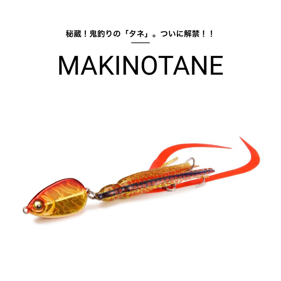 メガバス マキノタネ20g ブランド品専門の - テント・タープ