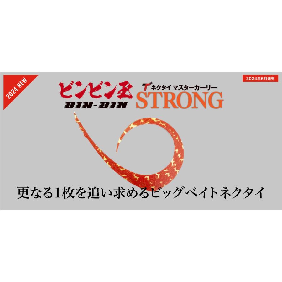 JACKALL ジャッカル ビンビン玉 T+ネクタイ マスターカーリー