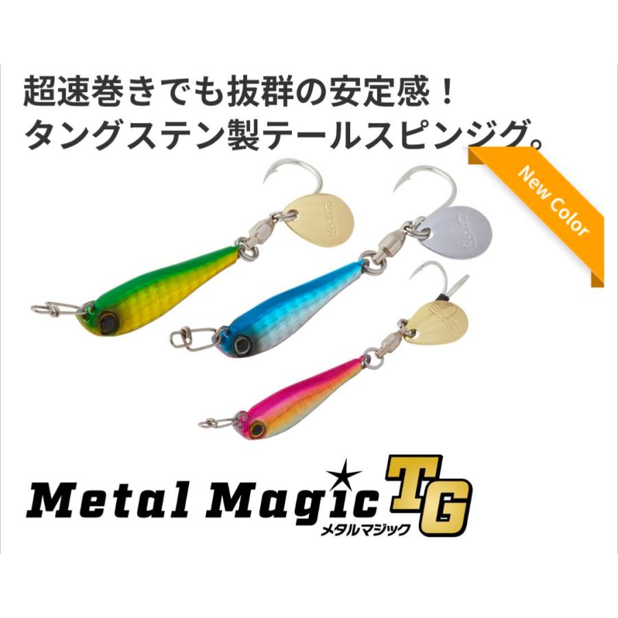 アクアウェーブ メタルマジック TG 20g ブレードジグ サワラ