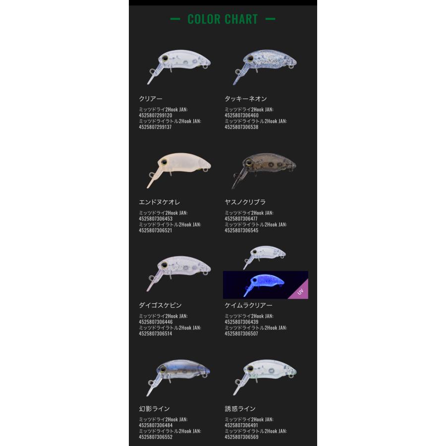 JACKALL（ジャッカル） 特価 ミッツドライ 2Hook : ルアーショップB.B