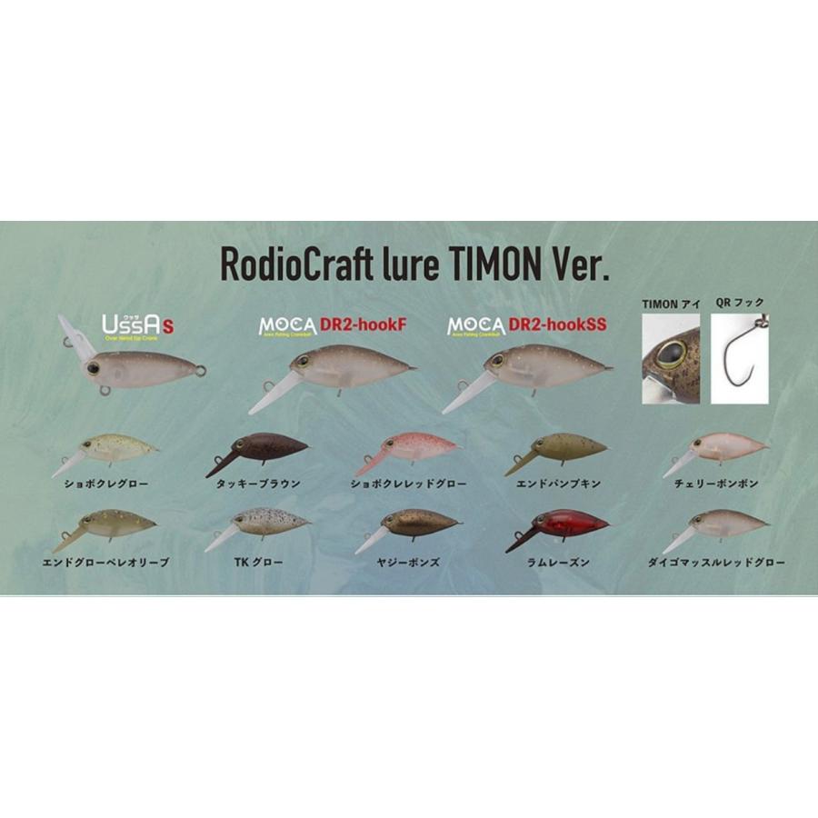 ジャッカル モカ DR SS 2フック5色