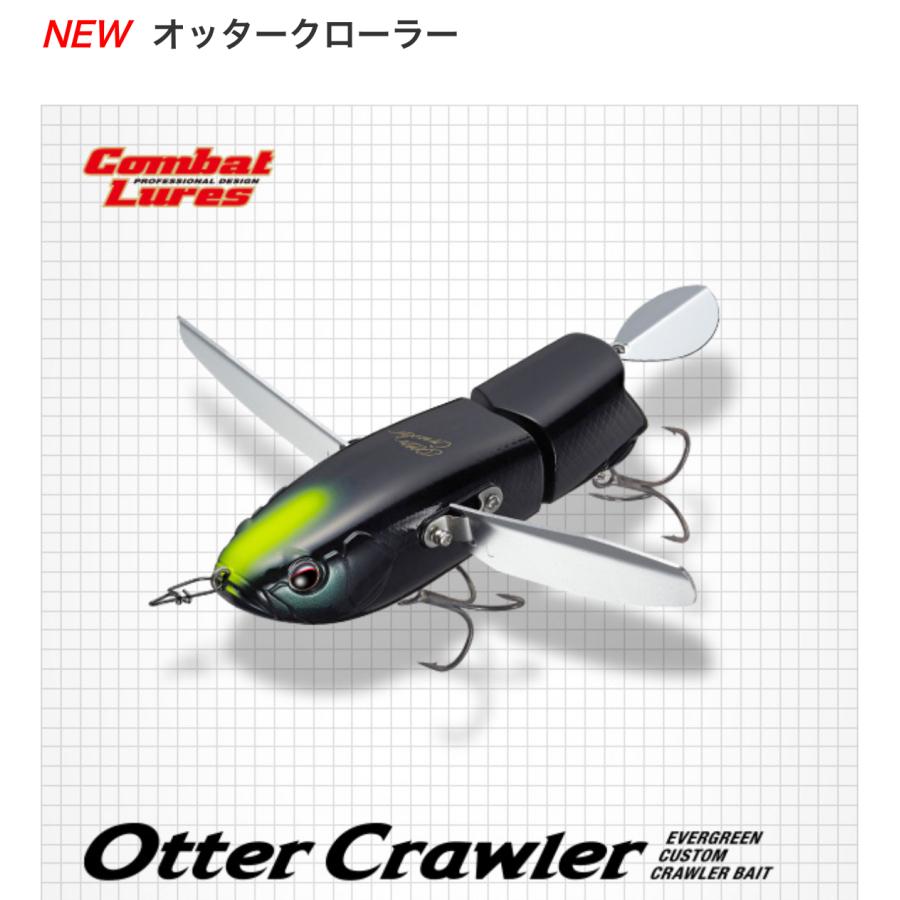 【即日発送】オッタークローラー　菊元ブラック　エバーグリーン エバーグリーン オッタークローラー : ルアーショップB.B - 通販