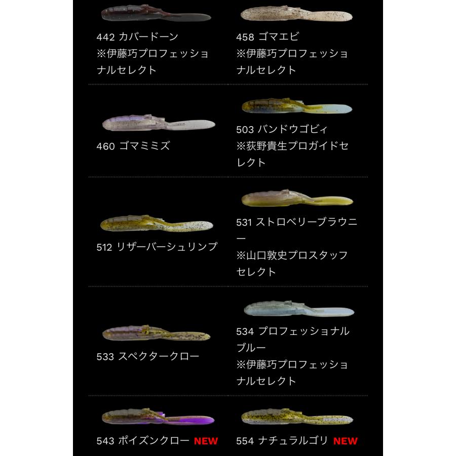 ノリーズ 2-1/2