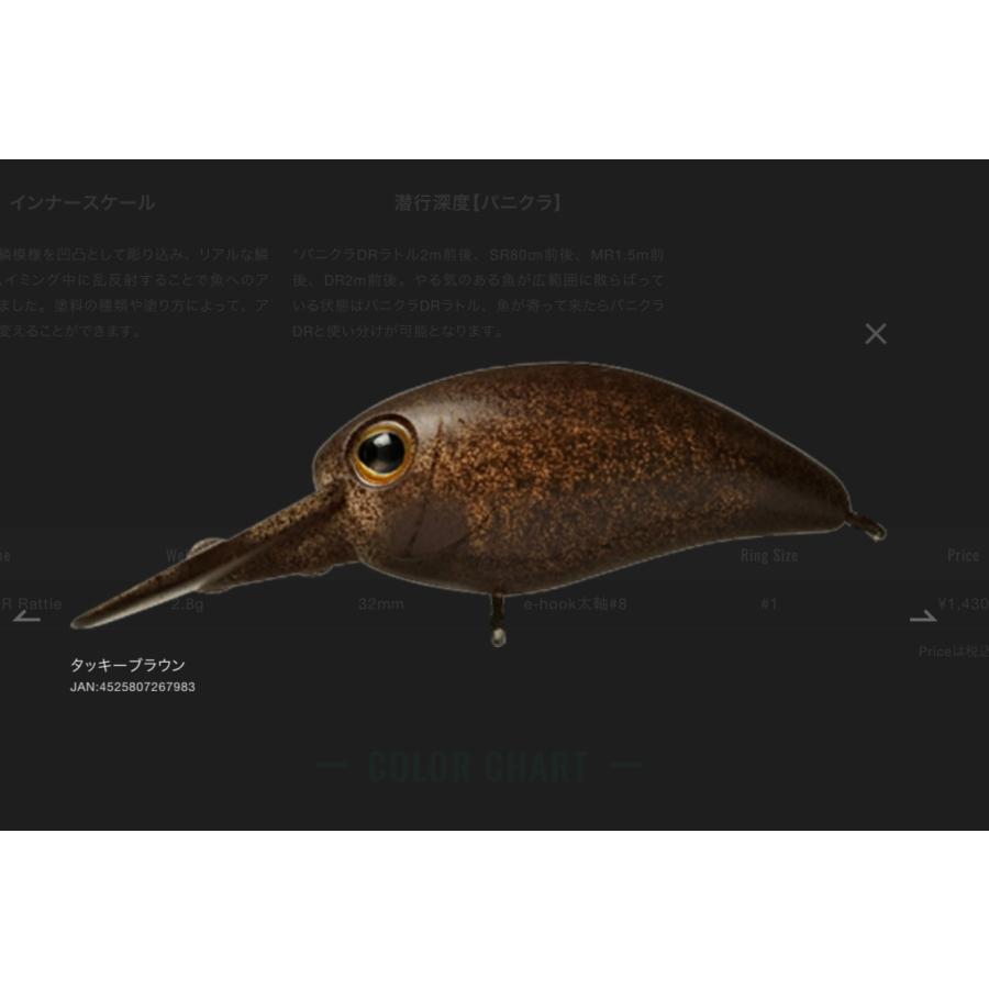 JACKALL 商品入れ替えにつき大特価 ジャッカル パニクラDR