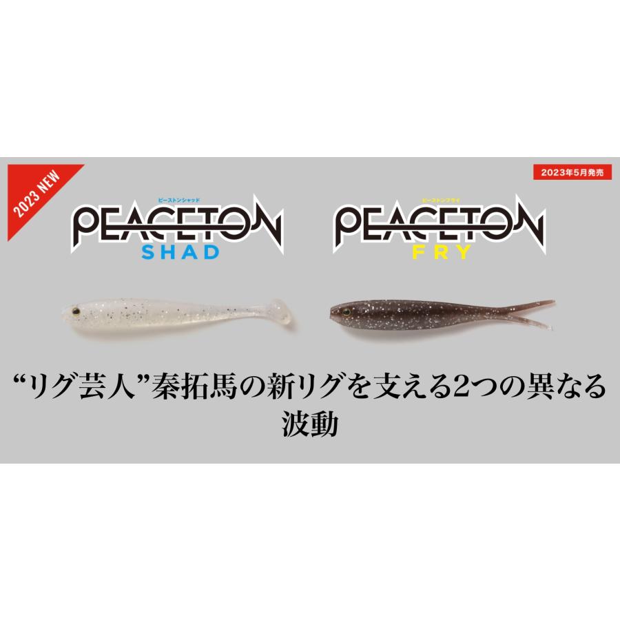JACKALL（ジャッカル） 処分特価 ピーストンフライ 2.8インチ : ルアー