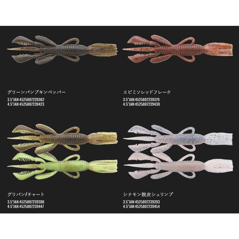 JACKALL（ジャッカル） *[大特価] PineShrimp パインシュリンプ3.5