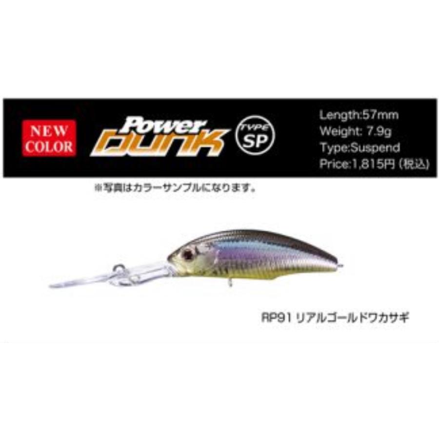 再再販 OSP パワーダンク57SP リアルワカサギver.2 新品 オーエスピー ルアー パワーダンク(Power DUNK) 57SP H−09(アイスシャッド)
