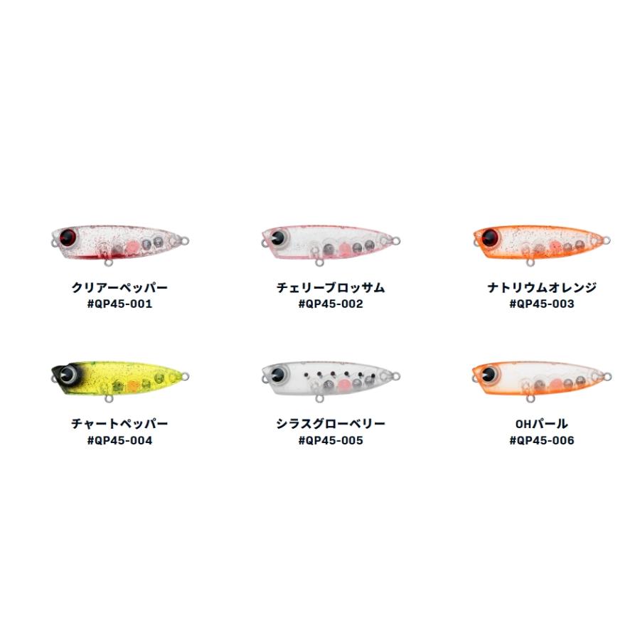 ima（アイマ） ima Qoop45 クープ45 45mm/3.0g : ルアーショップB.B