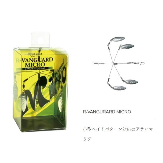 【新品未使用】リューギR-VANGUARD MICRO アラバマ 3個セット リューギ R-ヴァンガードMicro R-Vangurd Micro : ルアーショップB.B