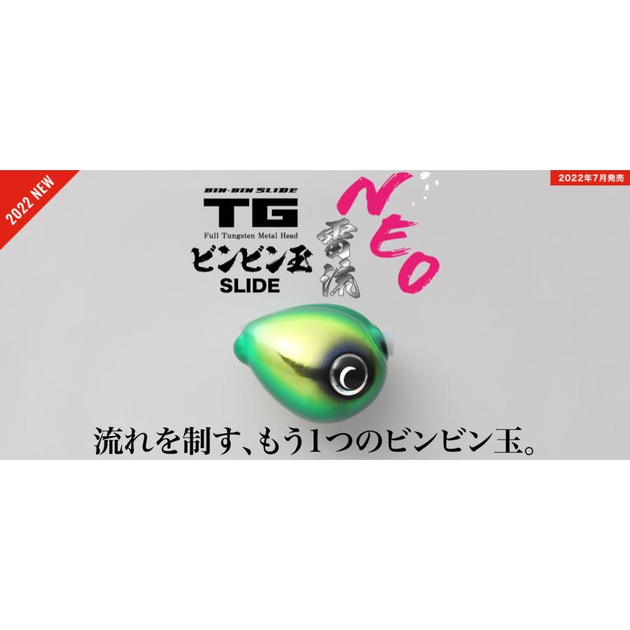 ジャッカル TGビンビン玉スライド雷流ヘッド NEO 100g : ルアー