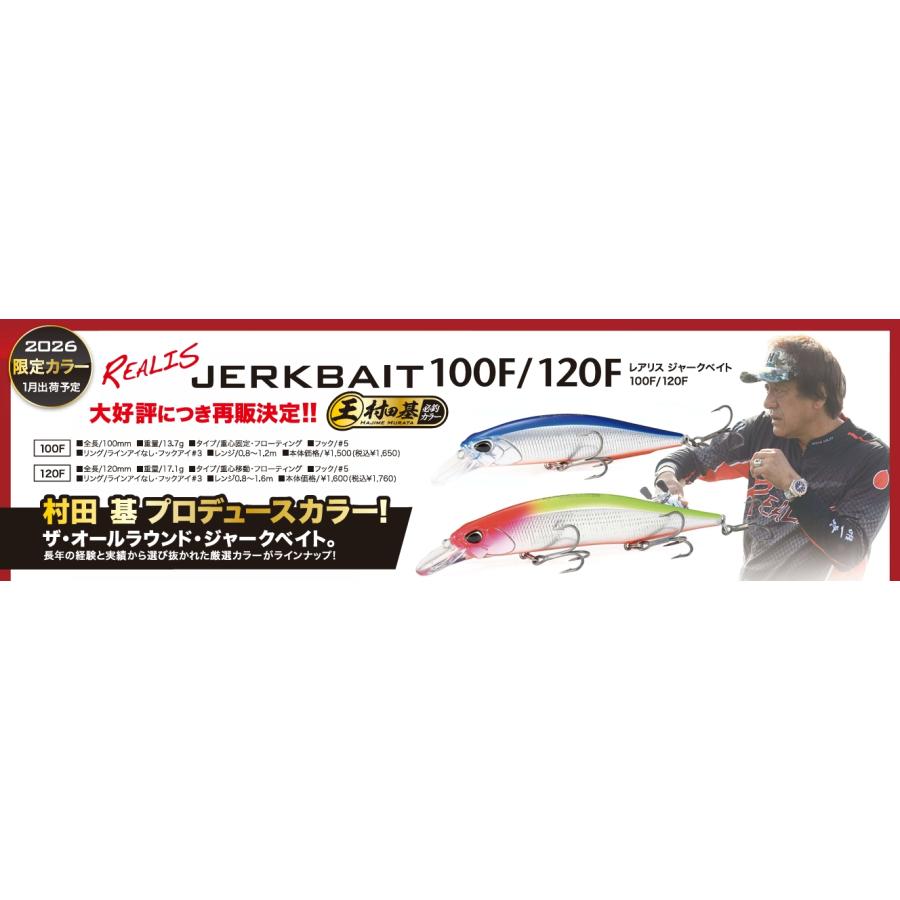 DUO レアリスジャークベイト 120F 8個セット DUO（デュオ） レアリスジャークベイト120F REALIS JERKBAIT 120F