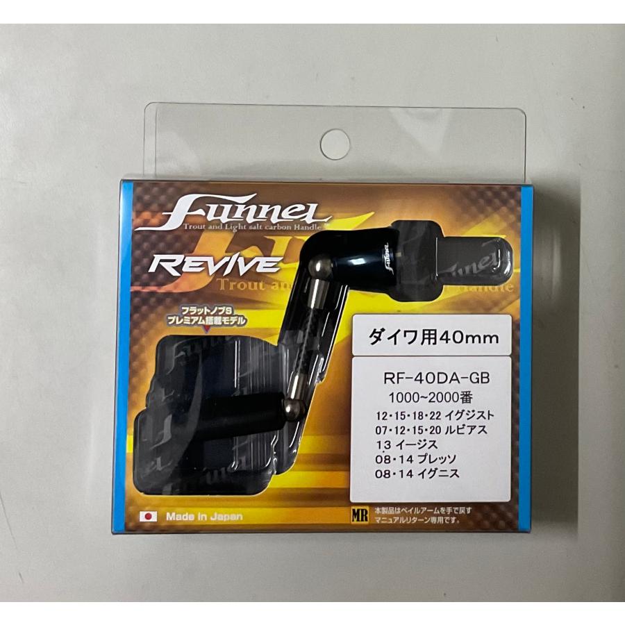 超人気新品 リヴァイブ REVIVE ファンネル ダイワ用 40mm sushitai.com.mx