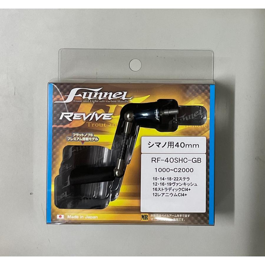 REVIVE リヴァイブ ファンネル 40mm シマノ用 RF40SHC : ルアー REVIVE リヴァイブ ファンネル 40mm シマノ用 RF40SHC : ルアー