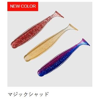 メジャークラフト 新色 マジックシャッド RVW-MSHAD3.2 : ルアー