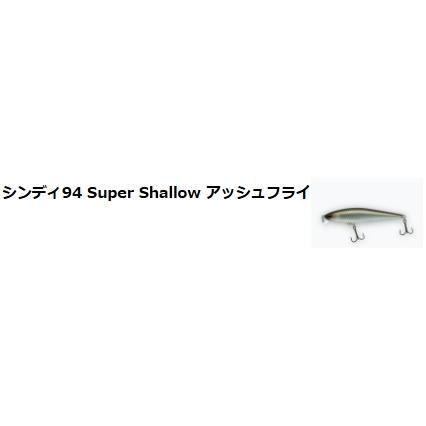 レヴォニック シンディ94 Super Shallow スーパーシャロー : ルアー