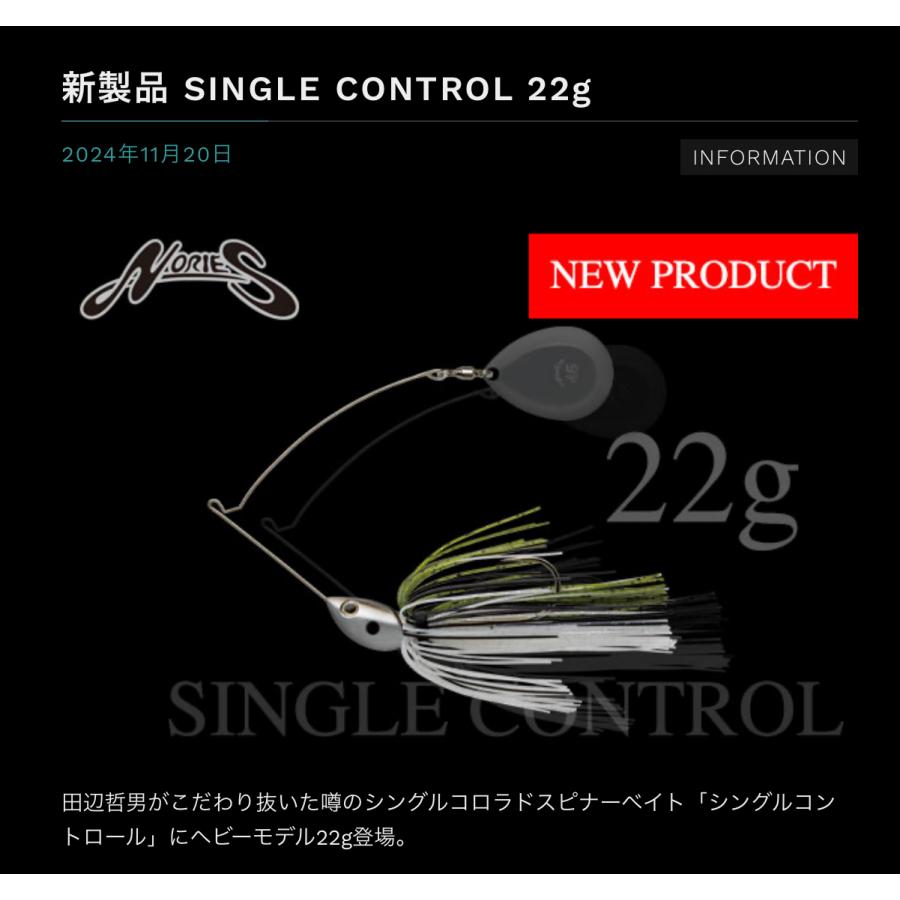 NORIES ノリーズ シングルコントロール 22g #3/0 : ルアー