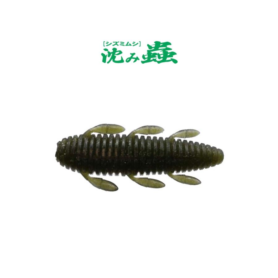 r*i様 一誠 沈み蟲 2.2インチ 2.6インチ 15個セット 大量セット issei 一誠 イッセイ 沈み蟲 シズミムシ 2.6インチ ゴリレッド