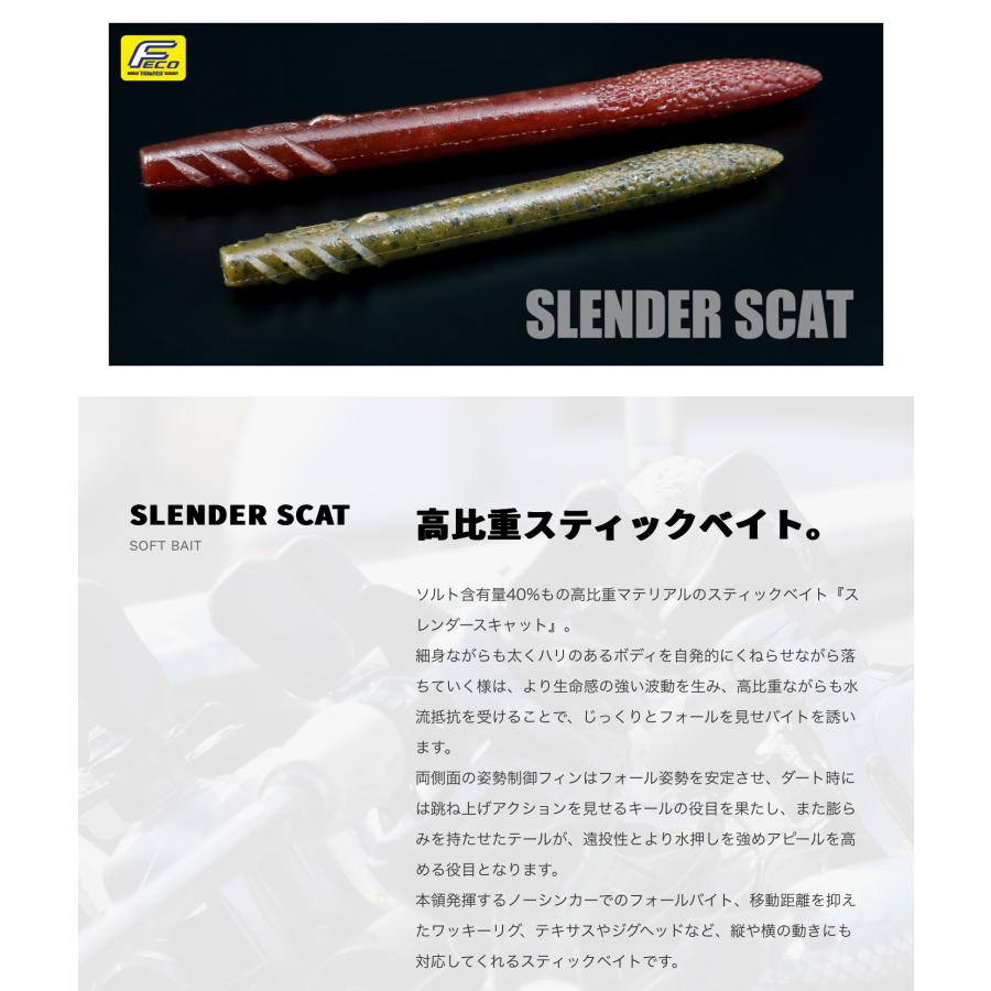 期間限定 特価 デプス SLENDER SCAT スレンダースキャット 4インチ