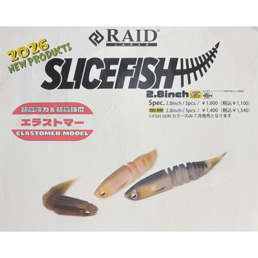 レイドジャパン SLICE FISH 2.8 スライスフィッシュ 2.8インチ