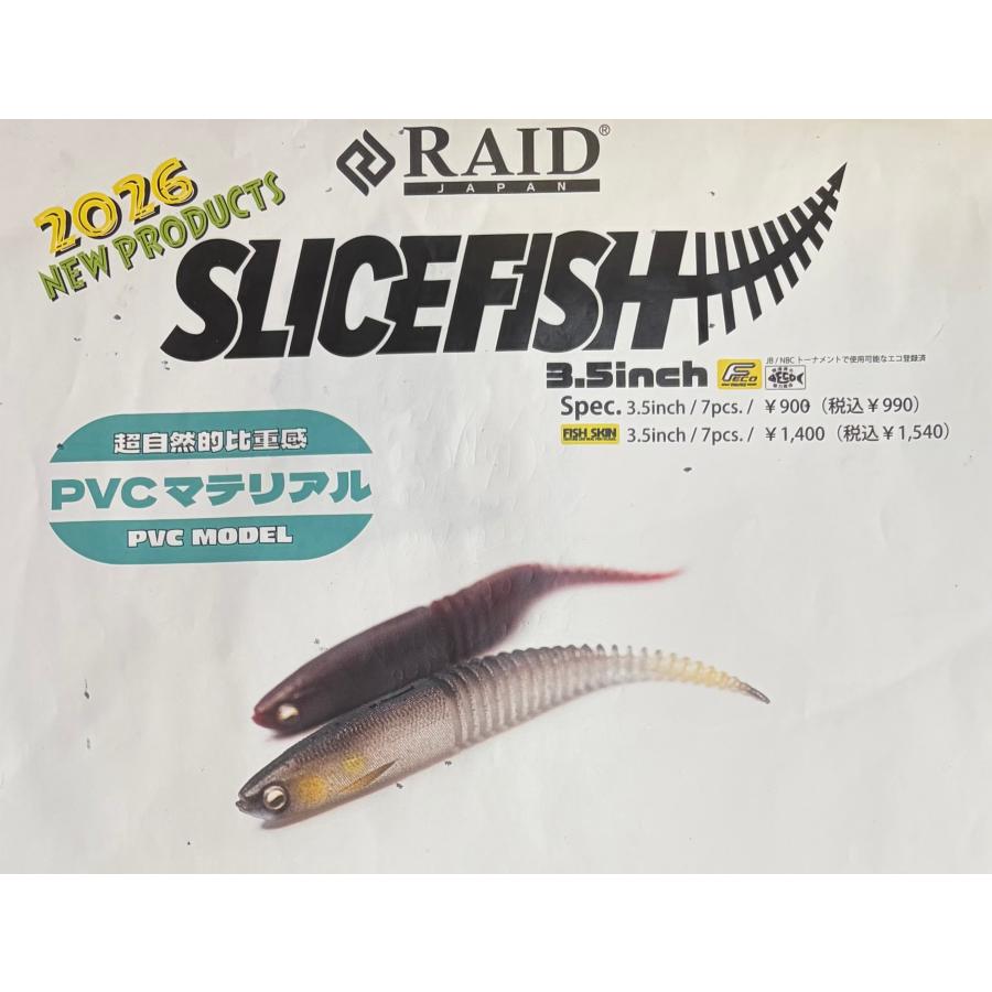 レイドジャパン SLICE FISH 3.5 スライスフィッシュ 3.5インチ