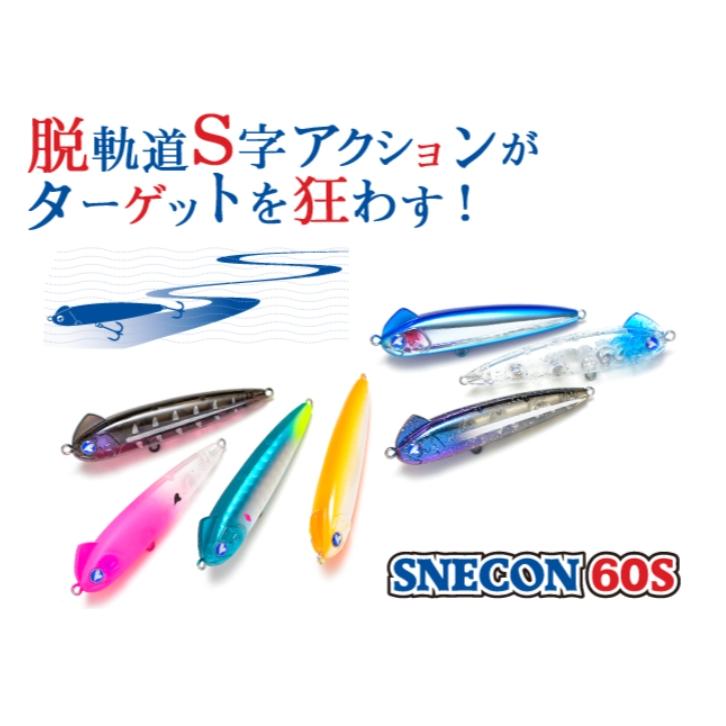 ブルーブルー 釣りフェス スネコンTG他 3個セット BlueBlue（ブルーブルー） *ブルーブルー SNECON スネコン 60S 5.5g