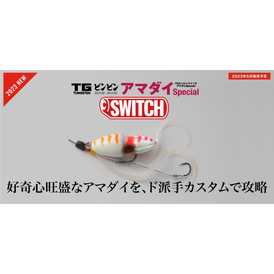 ジャッカルTGビンビンスイチ80アマダイSpecialグローハイアピル2個セット JACKALL ジャッカル TGビンビンスイッチ アマダイスペシャル 80g