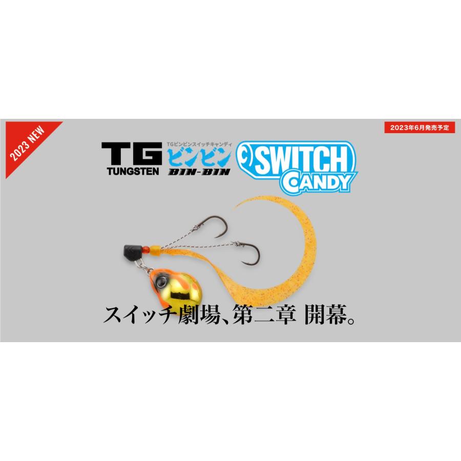 ビンビンスイッチ キャンディ 100g TGタングステン 2個セット 新品 JACKALL（ジャッカル） TGビンビンスイッチ キャンディ 100g : ルアー