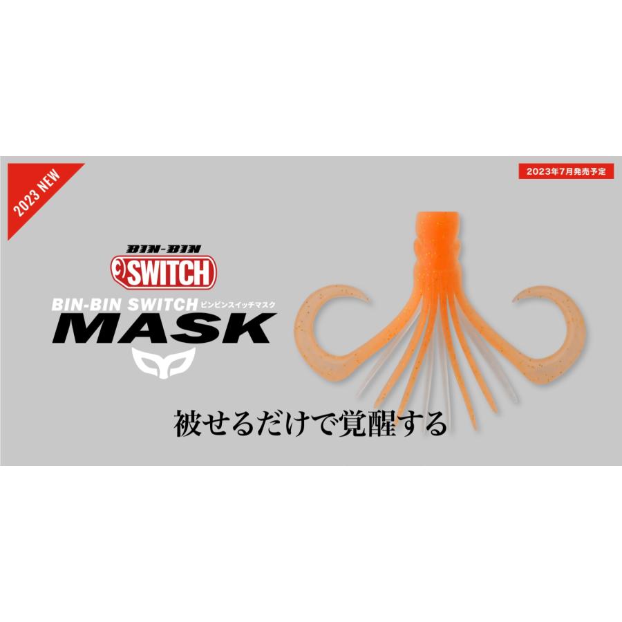 JACKALL - 新品 全色 ジャッカル ビンビンスイッチ マスク M 8点 セット JACKALL ジャッカル ビンビンスイッチ マスク M : ルアー
