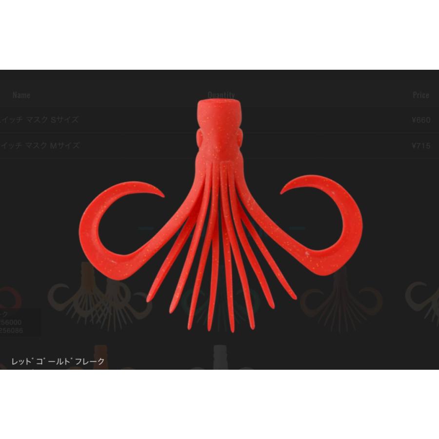 JACKALL - 新品 全色 ジャッカル ビンビンスイッチ マスク M 8点 セット ビンビンスイッチ マスク - SALT WATER 海釣り｜JACKALL