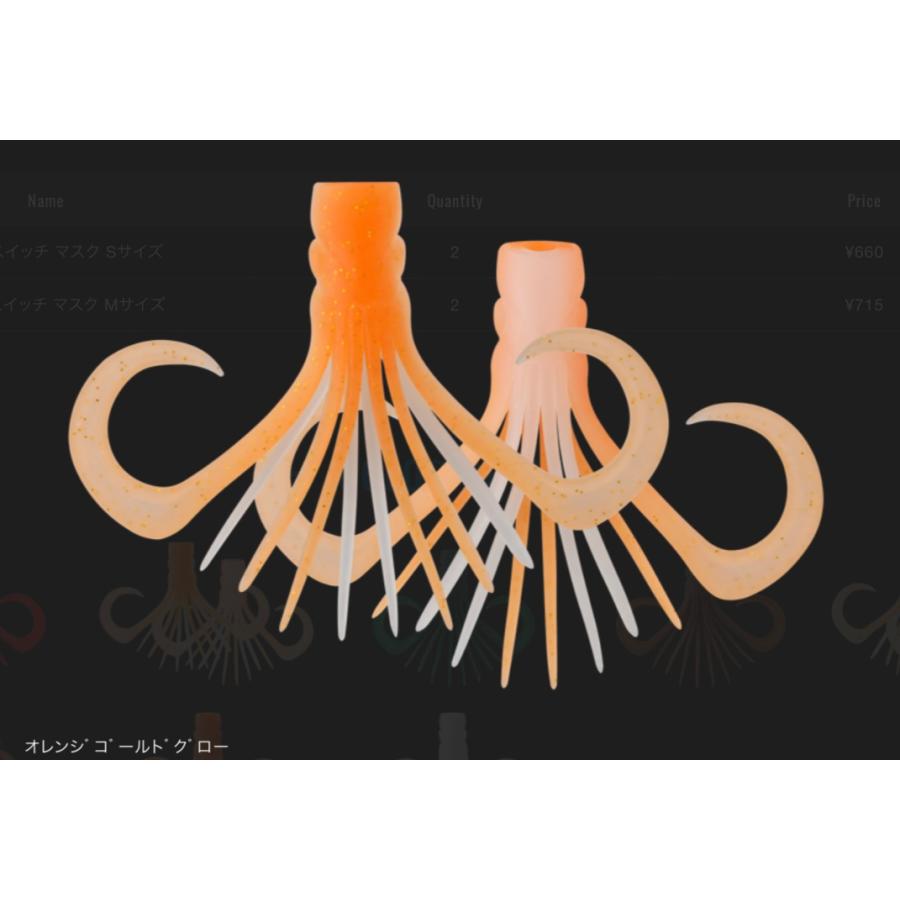 JACKALL - 新品 全色 ジャッカル ビンビンスイッチ マスク M 8点 セット ビンビンスイッチ マスク - SALT WATER 海釣り｜JACKALL