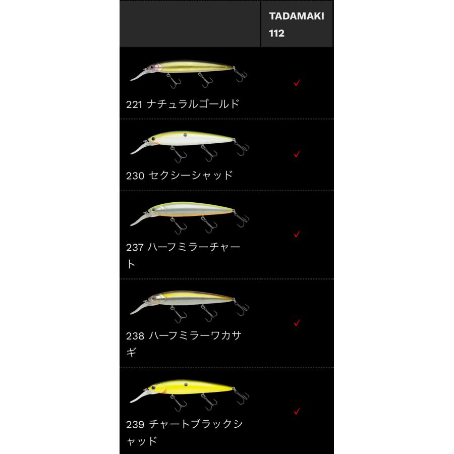 NORIES（ノリーズ） *ノリーズ TADAMAKI タダマキ112 18.4g/112mm
