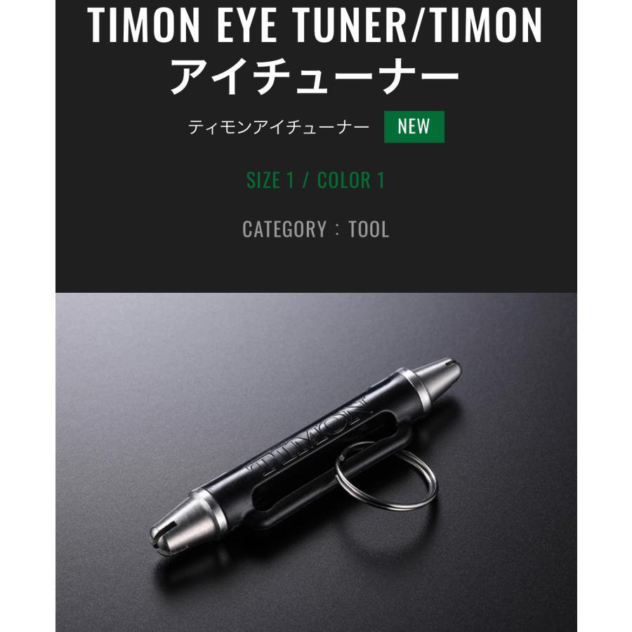 TIMON EYE TUNER/TIMONアイチューナー ブラック : ルアーショップB.B - 通販 - Yahoo!ショッピング
