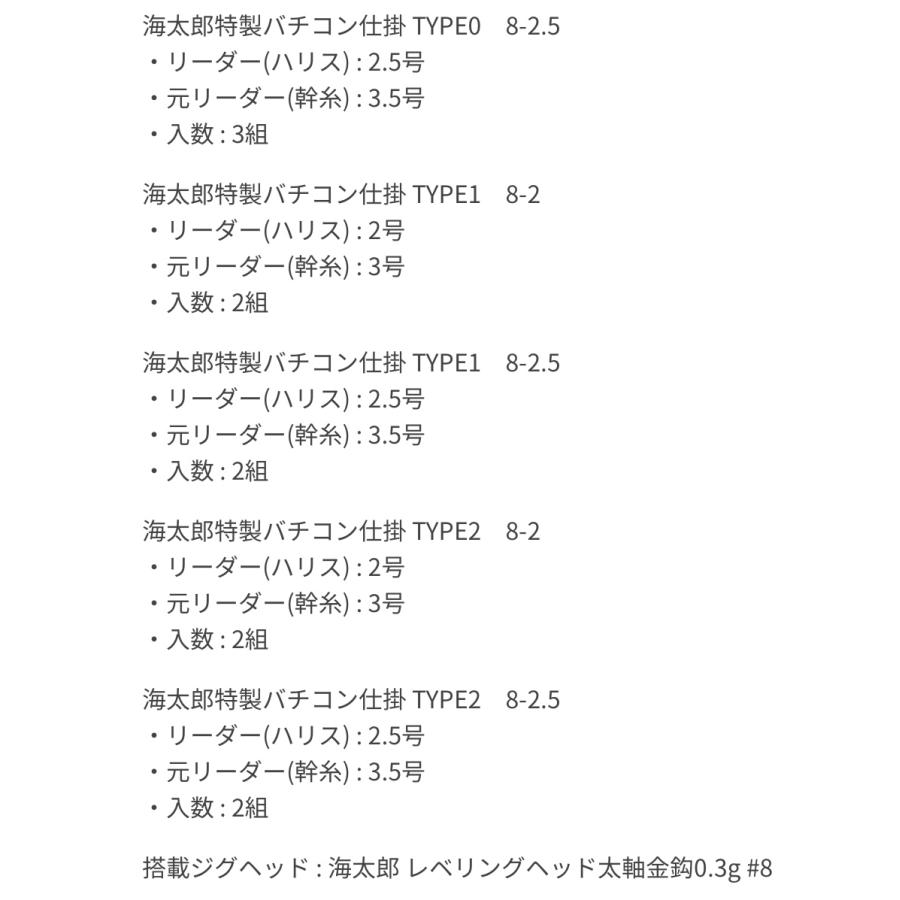 新品即決新品即決一誠 海太郎 特製バチコン仕掛 (※折り曲げて発送) 釣り仕掛け、仕掛け用品 一誠 海太郎 特製バチコン仕掛 TYPE0 8-3