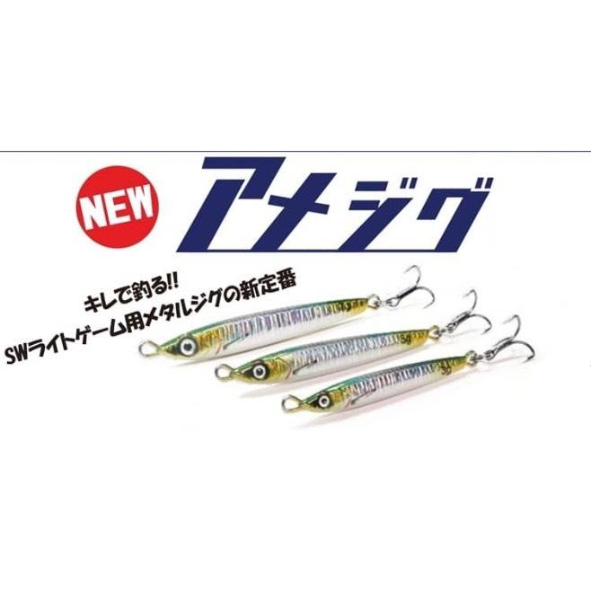 issei（一誠） *一誠 海太郎 アメジグ5g : ルアーショップB.B - 通販