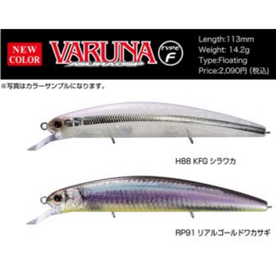 O.S.P OSP VARUNA ヴァルナ 110F : ルアーショップB.B - 通販 O.S.P OSP VARUNA ヴァルナ 110F : ルアーショップB.B - 通販