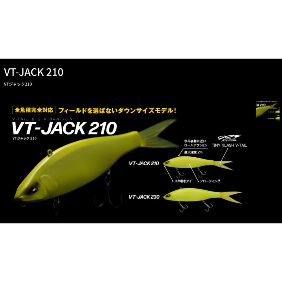 Fish Arrow（フィッシュアロー） VT-JACK210 : ルアーショップB.B