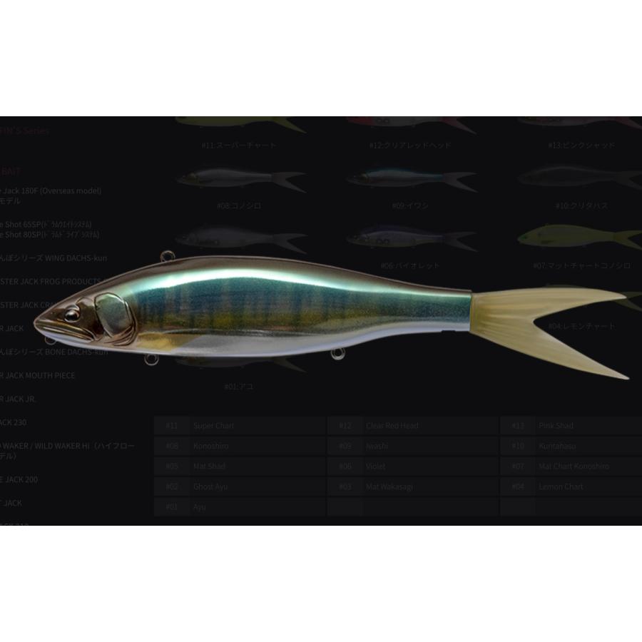 Fish Arrow（フィッシュアロー） VT-JACK210 : ルアーショップB.B