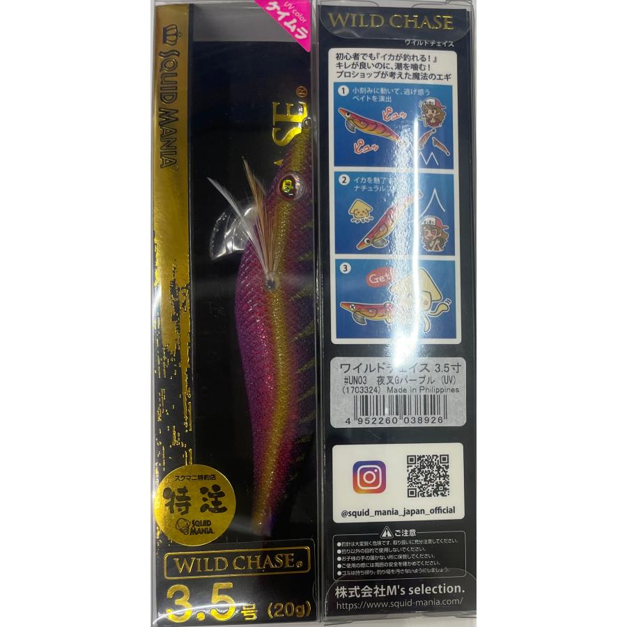 スクイッドマニア×ARES コラボ ワイルドチェイス 3.5寸 限定 スクイッドマニア×ARES コラボ ワイルドチェイス 3.5寸 限定