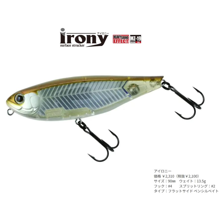 廃盤希少★ZIPBAITS irony アイロニー　3色セット　新品未使用 ZIP BAITS ジップベイツ irony アイロニー : ルアーショップB.B - 通販