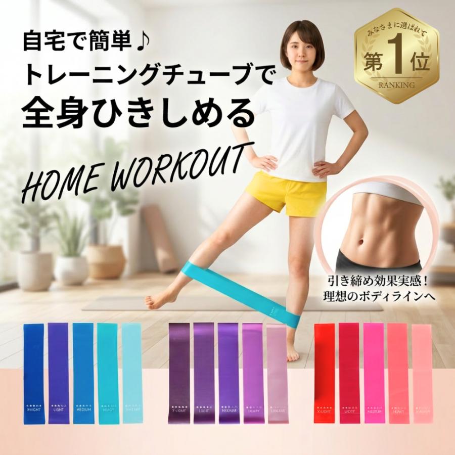 トレーニングチューブ 5本セット エクササイズバンド 筋トレ リハビリ ストレッチ ダイエット エクササイズ ヨガ