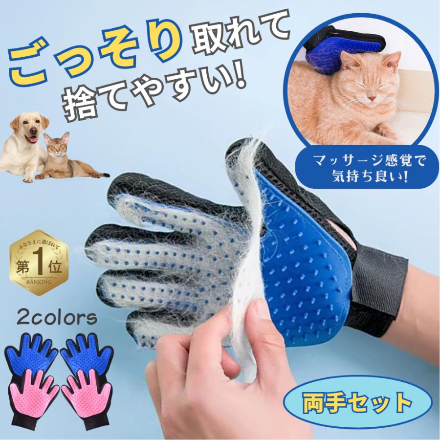 ペットブラシ グルーミンググローブ ブラシ 猫 犬 手袋 マッサージ 