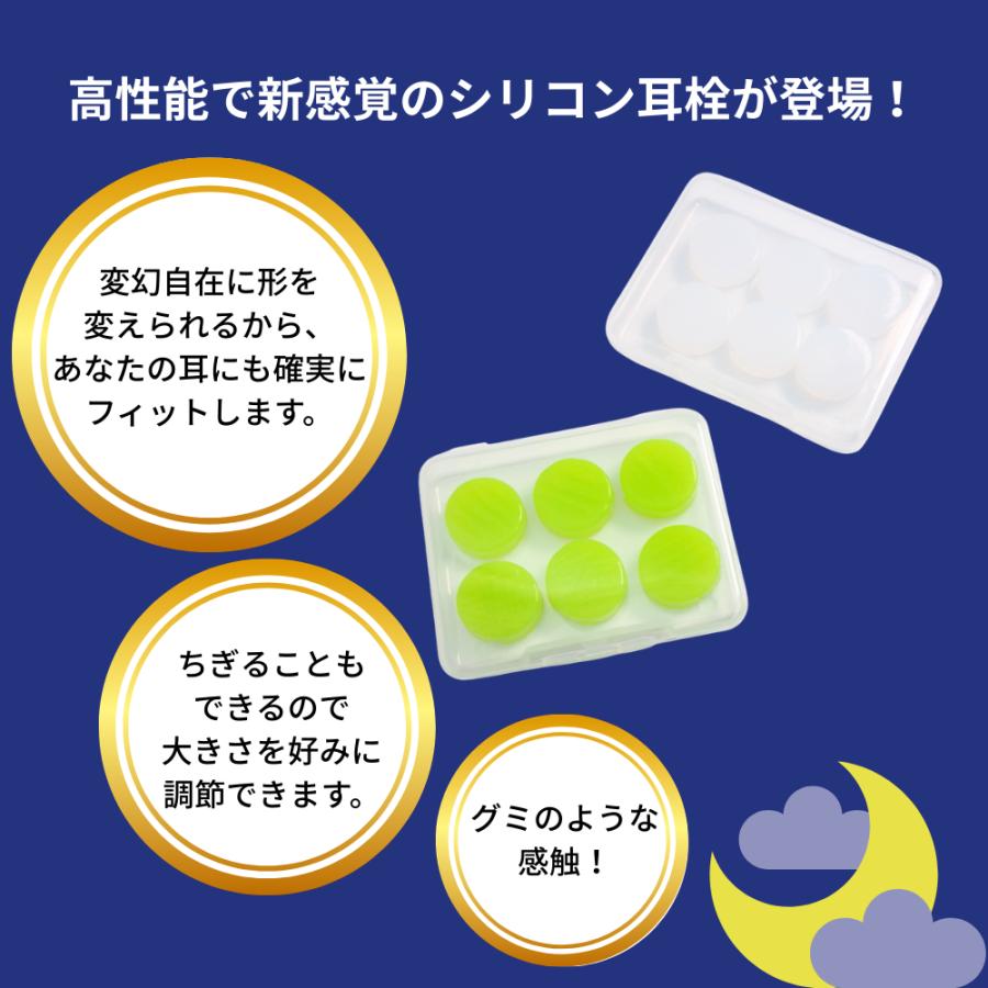 耳栓 シリコン 睡眠用 高性能 完全遮音 騒音対策 快眠グッズ